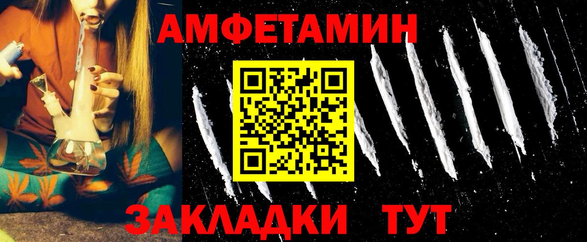 Амфетамин Розовый Тавда
