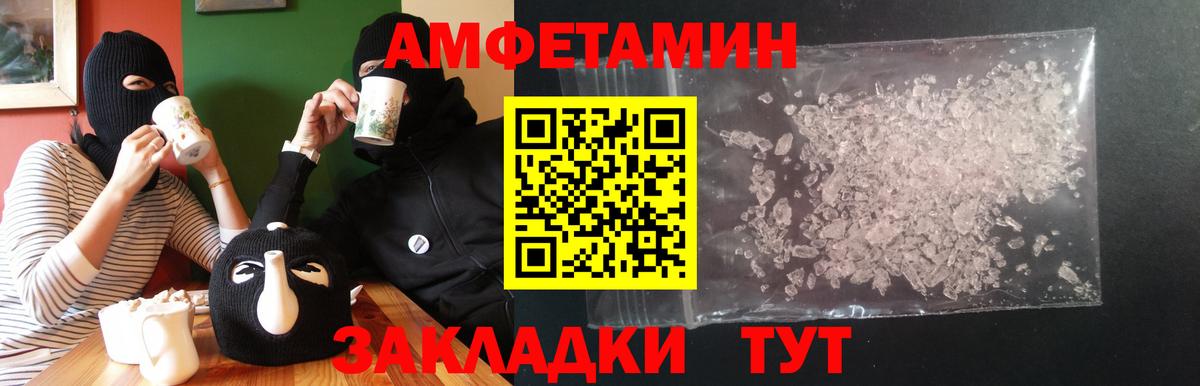 АМФ  АМФ  Вход с VPN  Тавда  Амфетамин 98% 