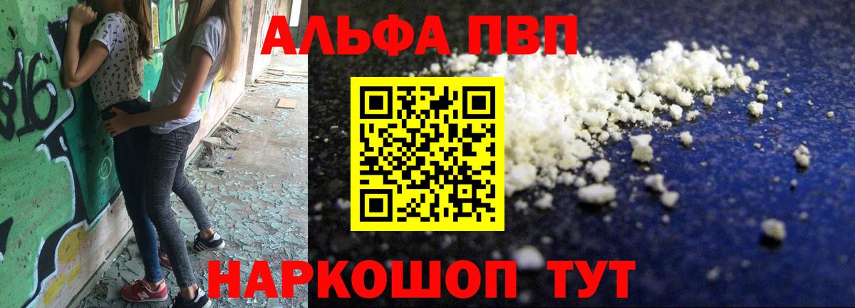 A-PVP крисы CK  APVP крисы CK  Тавда  Вход с VPN 