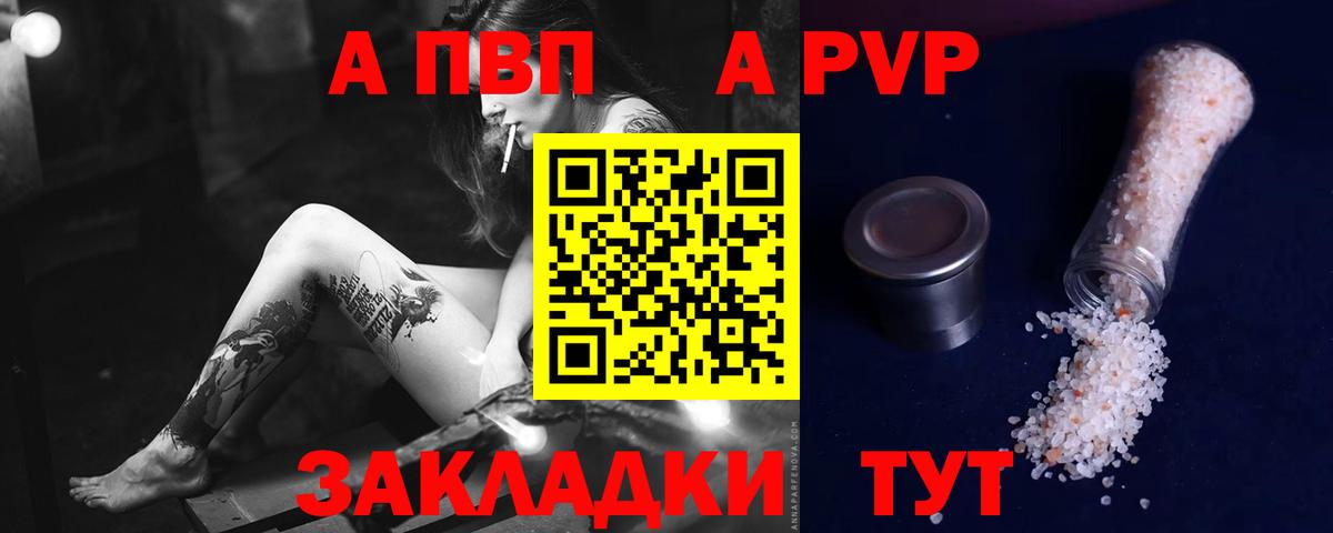 Alfa_PVP мука Тавда