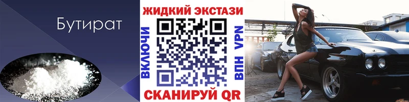 Бутират BDO 33%  Тавда 