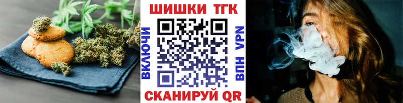 Еда ТГК марихуана  Тавда 