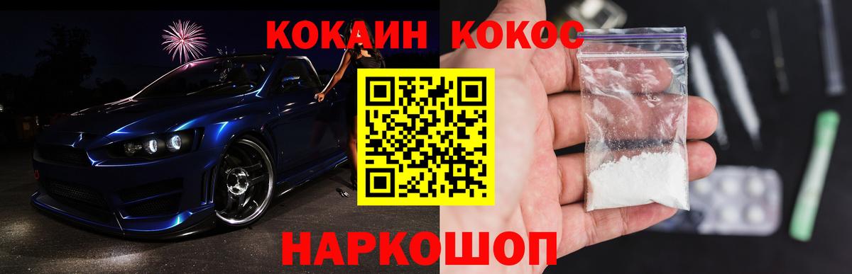 Cocaine 99% Тавда