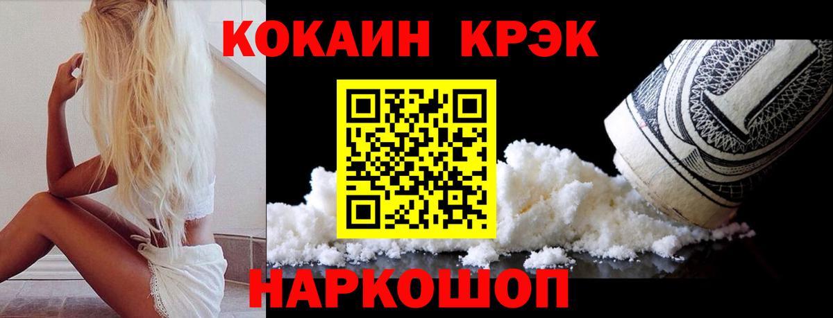Cocaine 99%  Вход с VPN  Cocaine Боливия  Тавда 