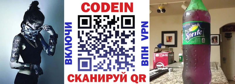 ссылка на мегу ссылки Тавда Codein напиток Lean (лин)