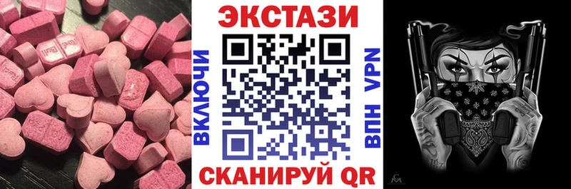 Экстази VHQ  Тавда 