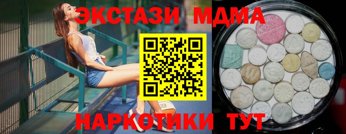 ЭКСТАЗИ таблы Тавда