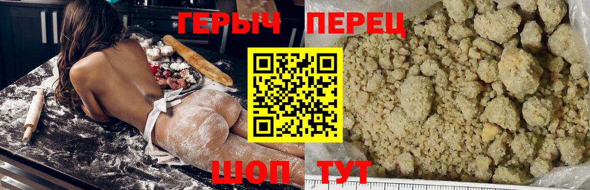 ГЕРОИН хмурый Тавда