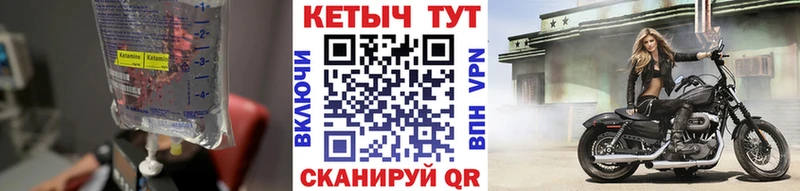 Кетамин ketamine  Тавда 