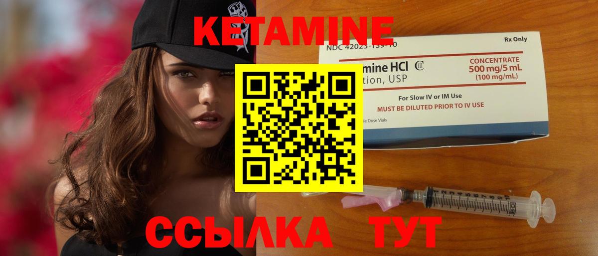 Кетамин ketamine  Кетамин ketamine  нарко площадка состав  Вход с VPN  Тавда 