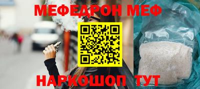 альфа пвп Можайск