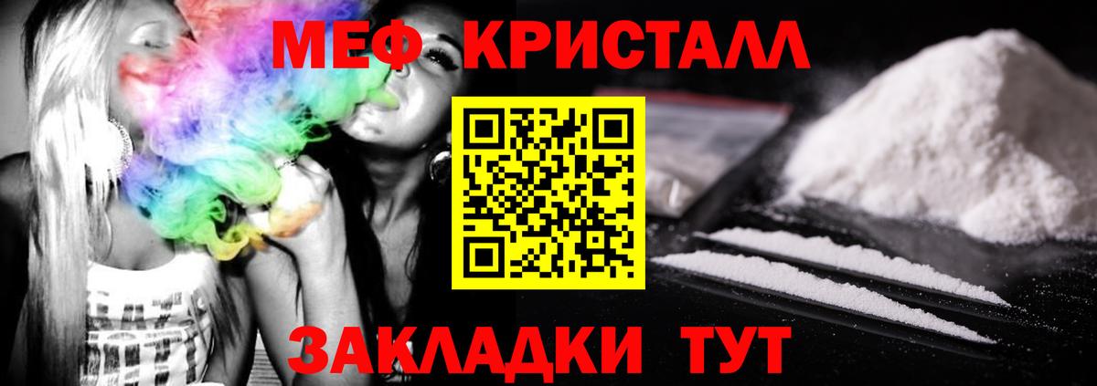 Меф  Тавда
