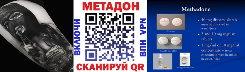 Метадон VHQ Тавда