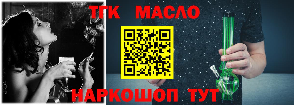 Дистиллят ТГК THC oil Тавда