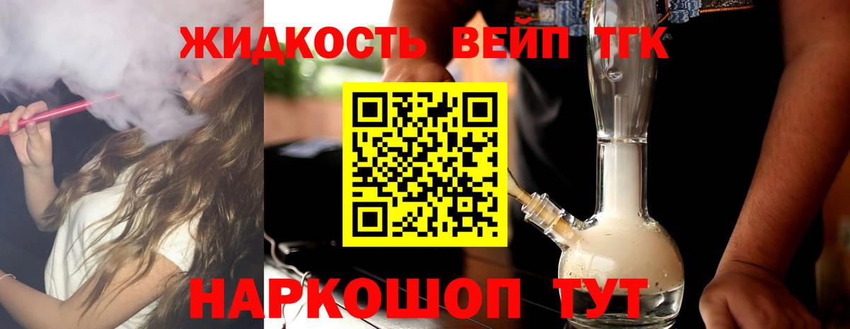 Тавда  Дистиллят ТГК гашишное масло  Вход с VPN 